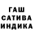 ГАШИШ гарик David Pantsaver