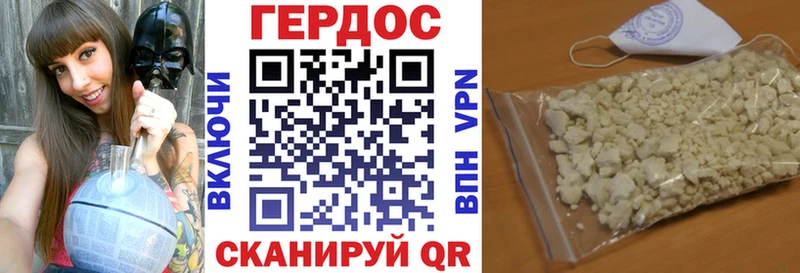 ГЕРОИН хмурый  Могоча 
