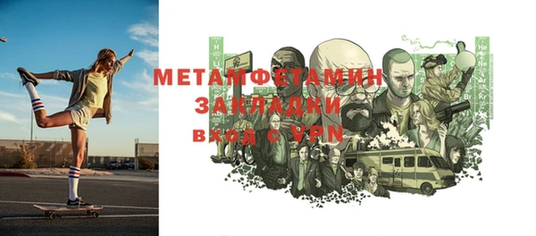 метамфетамин Армянск